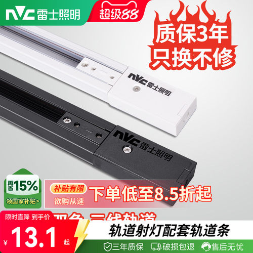 背景墙转接头轨道射灯配件