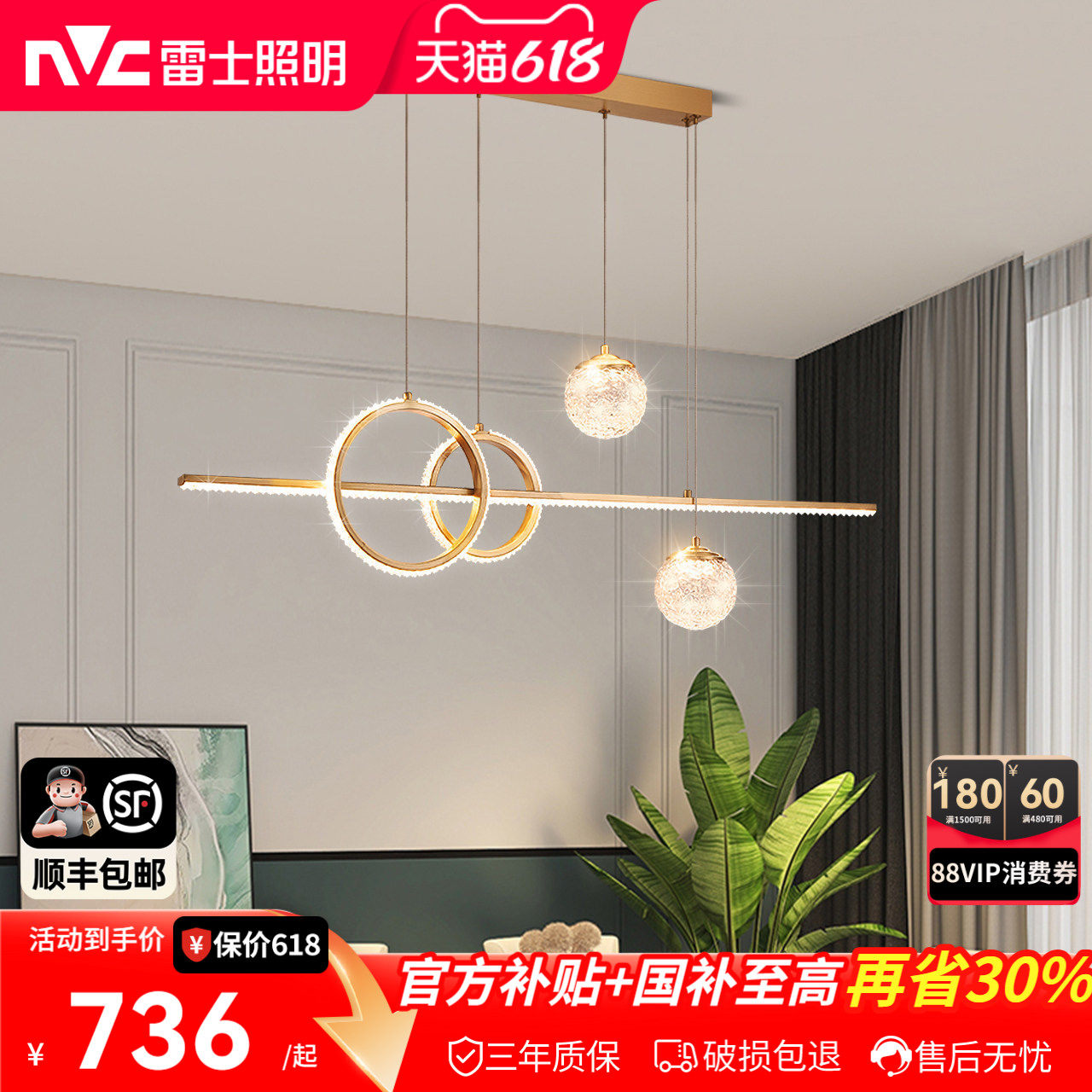 雷士照明轻奢吊灯餐厅灯新款创意轻奢铜灯餐桌吧台书房灯具灯饰