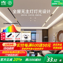 雷士照明未来光磁吸轨道灯客厅无主灯全光谱护眼嵌入式 泛光线形灯