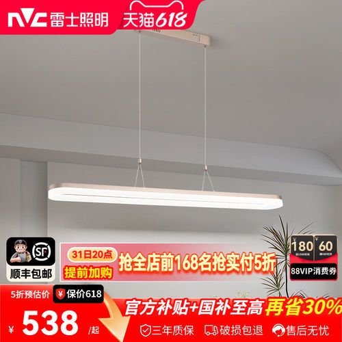 雷士照明全光谱轻奢餐厅吊灯