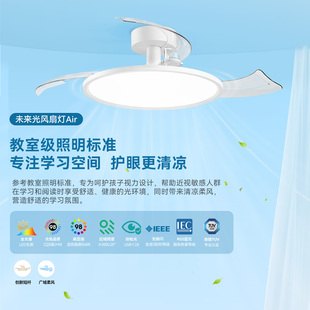 全光谱护眼隐形风扇灯 雷士照明2025新品 直播专享