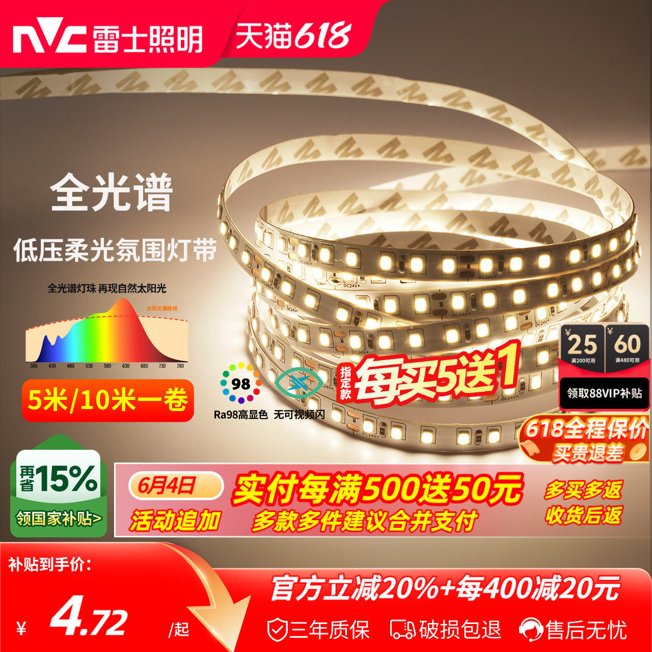 雷士照明led灯带灯条24v客厅吊顶cob灯带卡槽硅胶线形线型线性灯