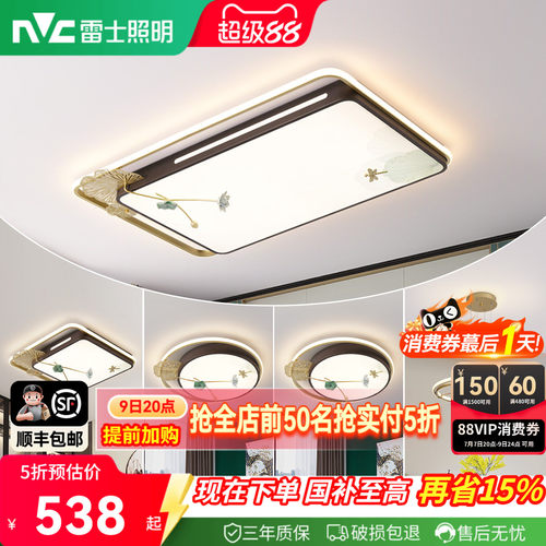照明吸顶灯雷士简约现代