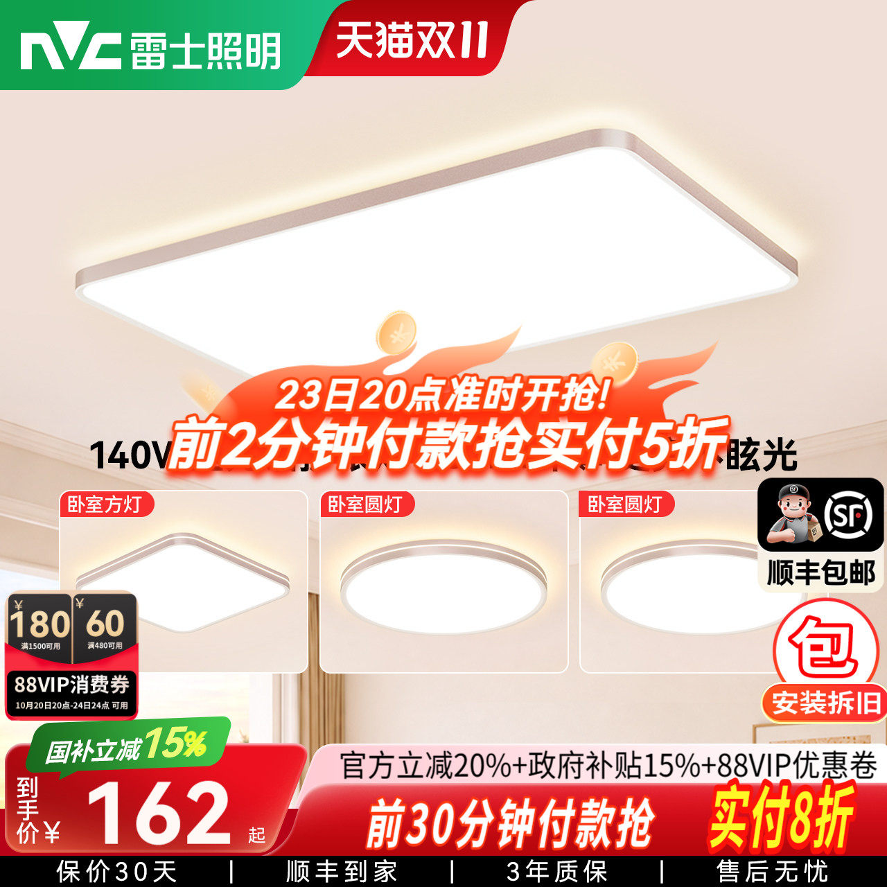 雷士照明柠梦5超薄吸顶灯客厅主灯卧室灯26年新款全光谱护眼灯具