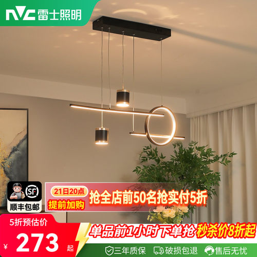 雷士餐厅吊灯2026新款高级感