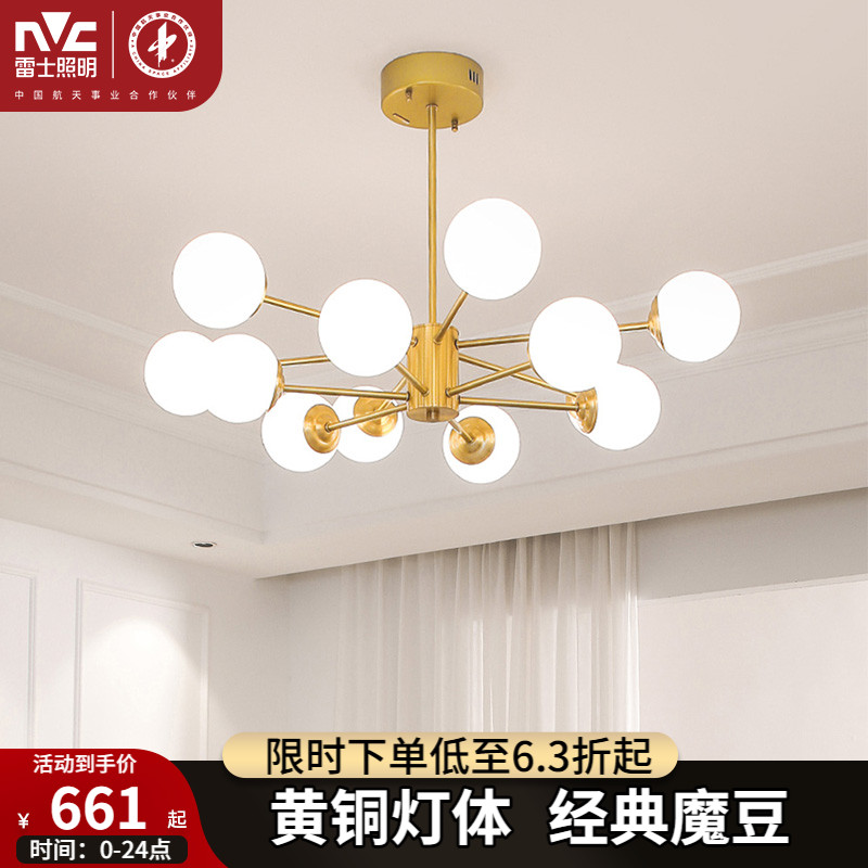 智能客厅分子吊灯雷士北欧