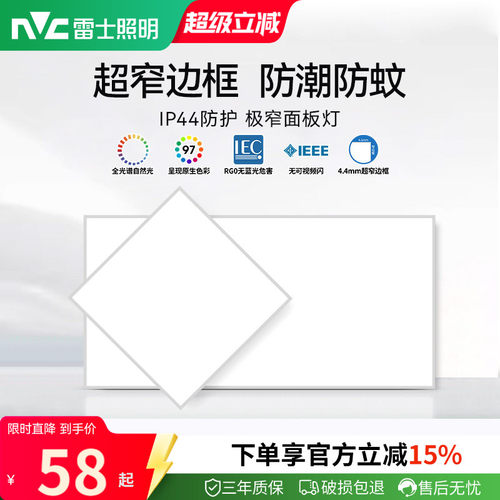 铝扣嵌入式led厨房吊顶雷士照明