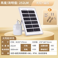 Солнечная лампа ★252 светового потока [емкость аккумулятора 3000 мАч]