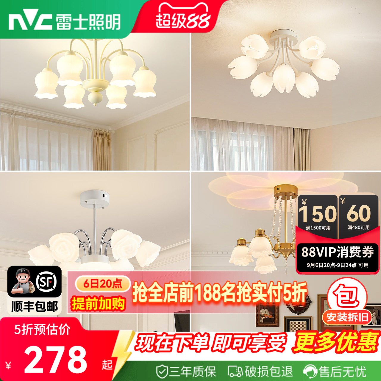 雷士照明奶油风卧室吊灯简约现代花朵浪漫公主房灯具花海铃兰灯饰