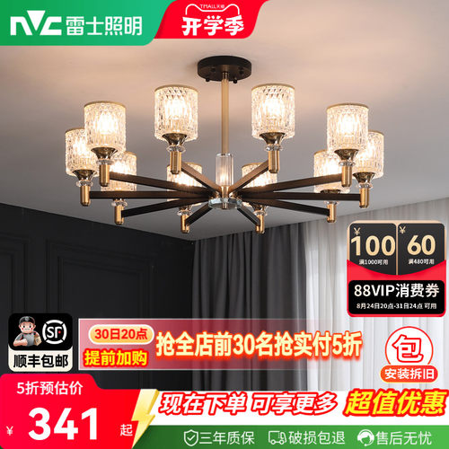 客厅灯具雷士现代简约