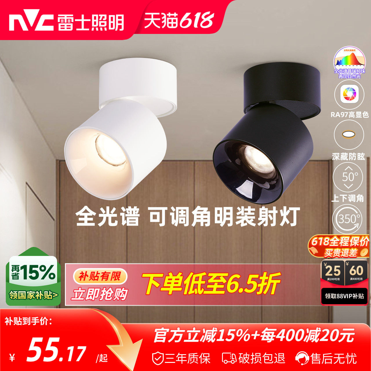 雷士照明led筒灯射灯明装可折叠免开孔桶灯客厅背景墙玄关天花灯