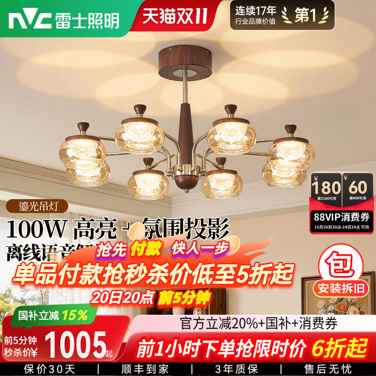 雷士照明柿子中古风客厅吊灯高级感法式轻奢2026新款全屋灯具意式