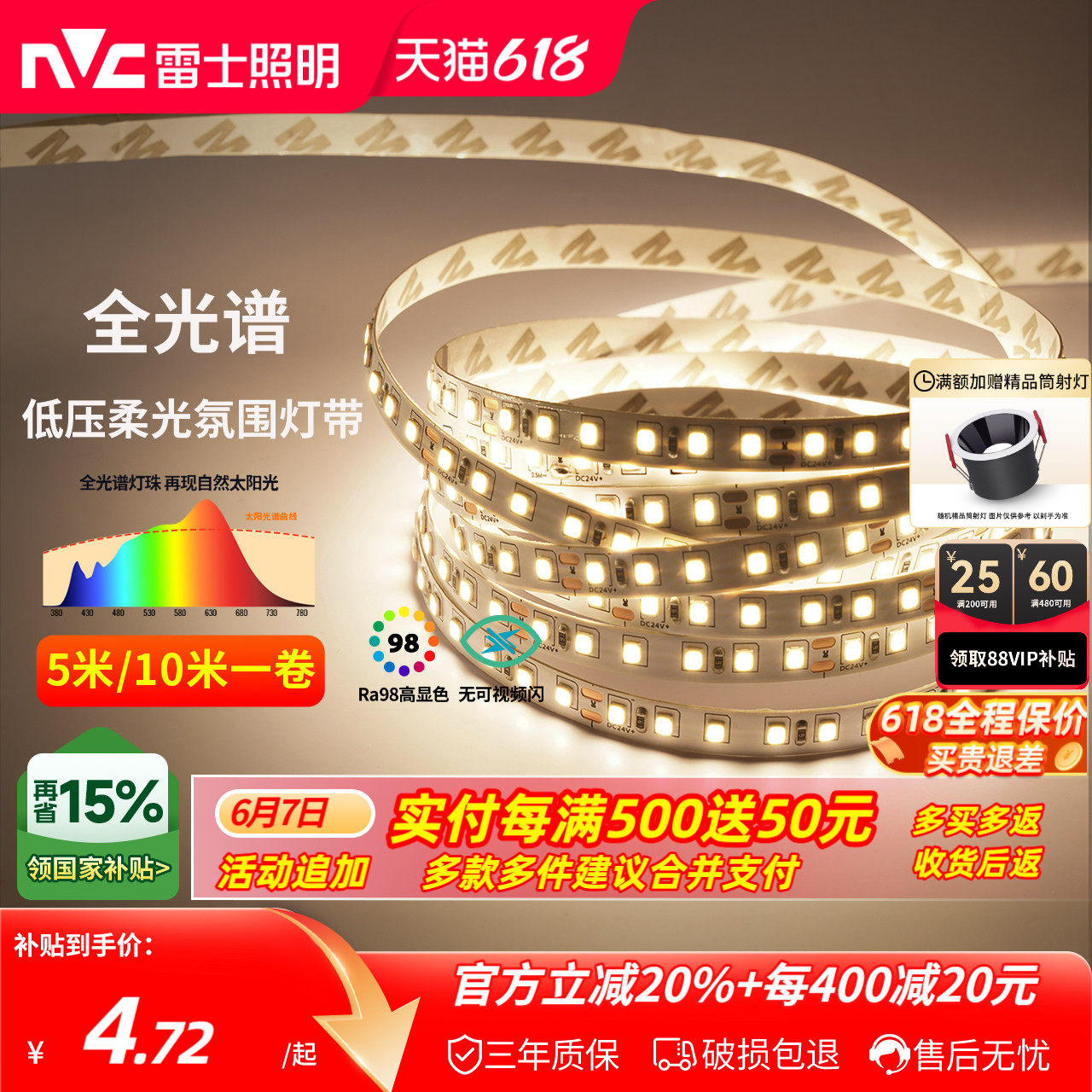 雷士照明led灯带灯条24v客厅吊顶cob灯带卡槽硅胶线形线型线性灯