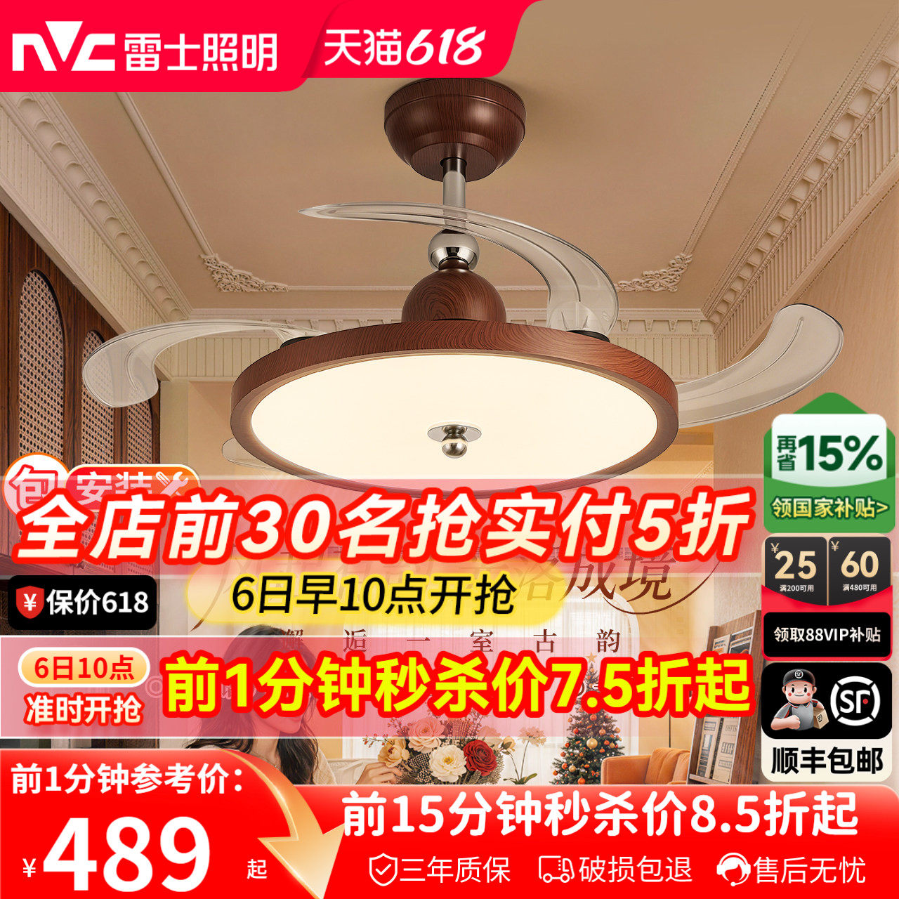 雷士照明隐形扇风扇吊灯客厅餐厅卧室家用简约中古风电扇风扇灯具