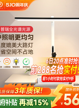 雷士照明未来光V5 pro台式桌面大路灯学生学习专业阅读护眼台灯