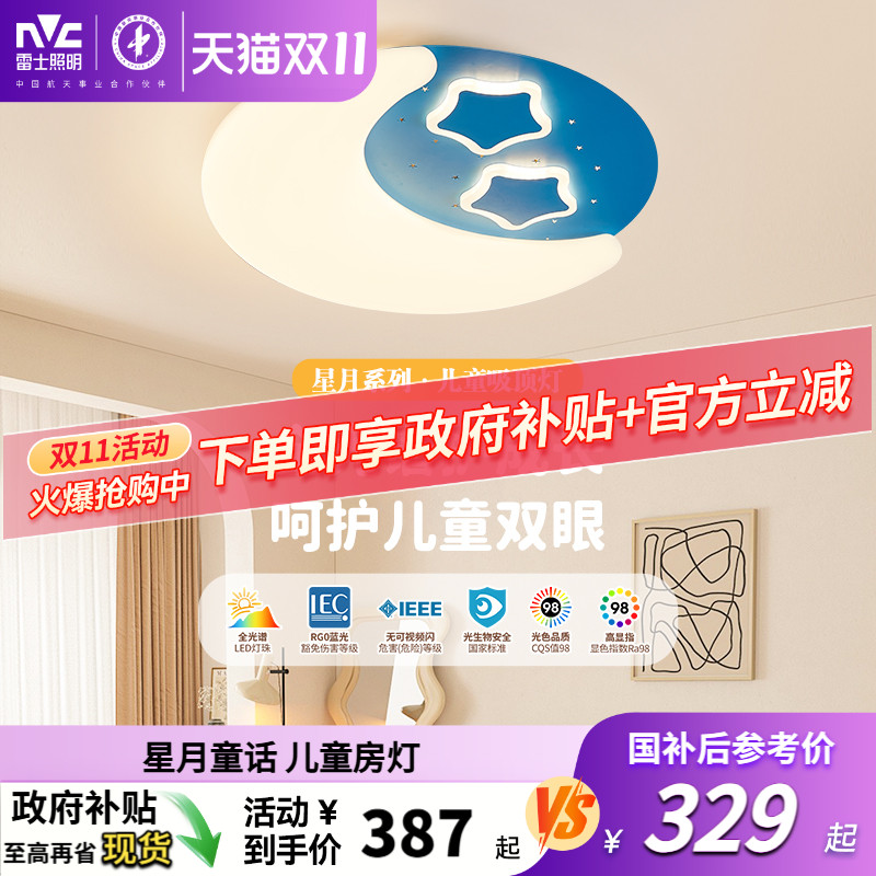 圆形led主卧室灯雷士现代简约