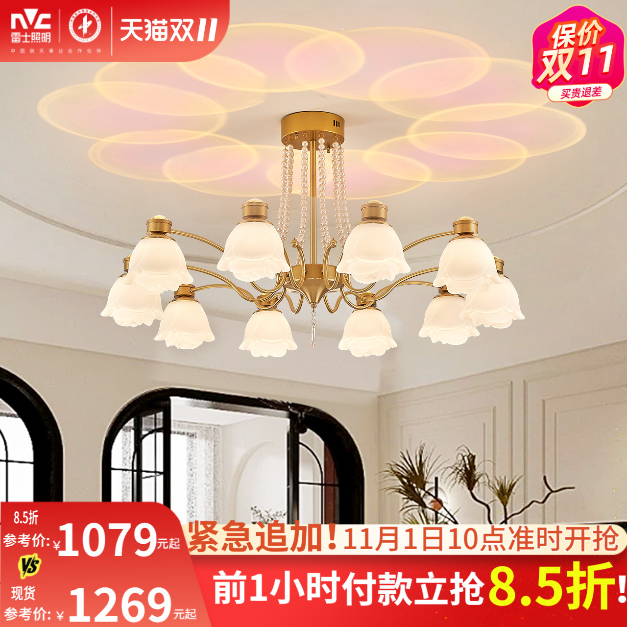 雷士照明客厅吊灯美拉德风智能