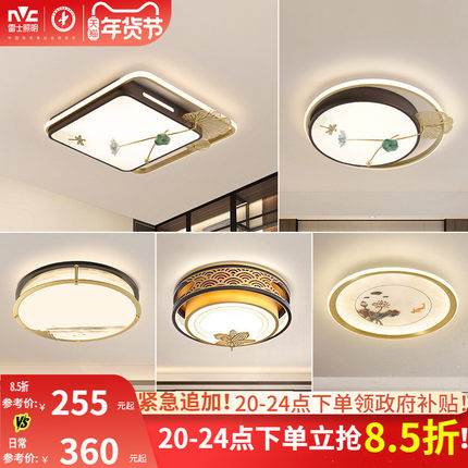 雷士照明LED新中式卧室灯吸顶灯古典大气创意家用房间灯具灯饰