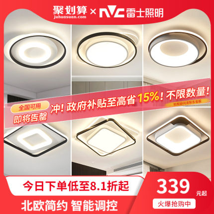 雷士照明LED全光谱卧室吸顶灯北欧简约现代灯具房间卧室灯客厅灯