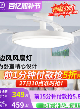 雷士照明风扇灯客厅餐厅卧室灯吊扇灯吊灯简约电风扇枕边风吸顶灯