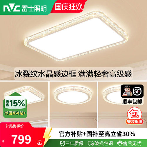 雷士高端大气轻奢灯具