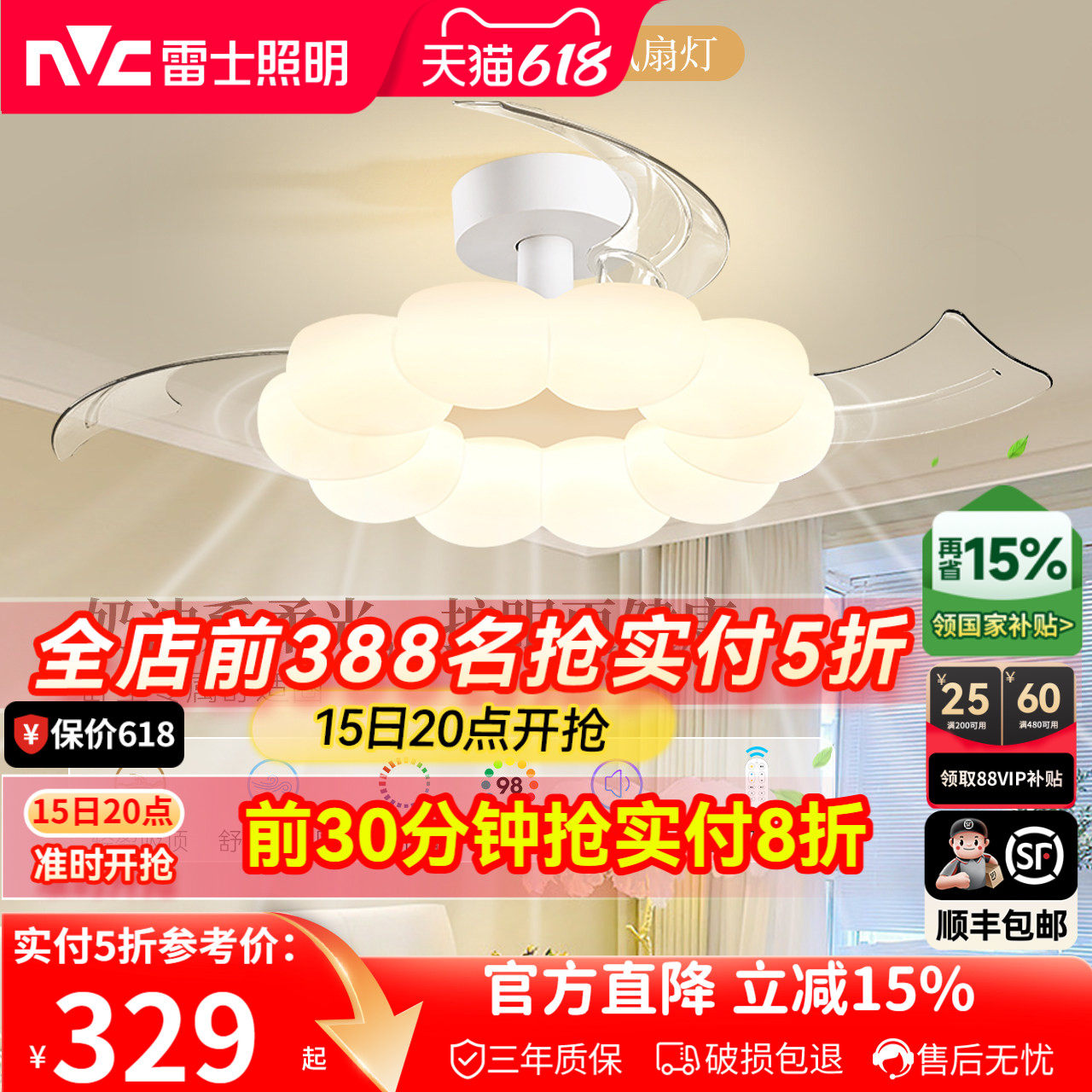 雷士照明2026新款餐厅现代简约奶油风客厅吊灯卧室灯具隐形风扇灯