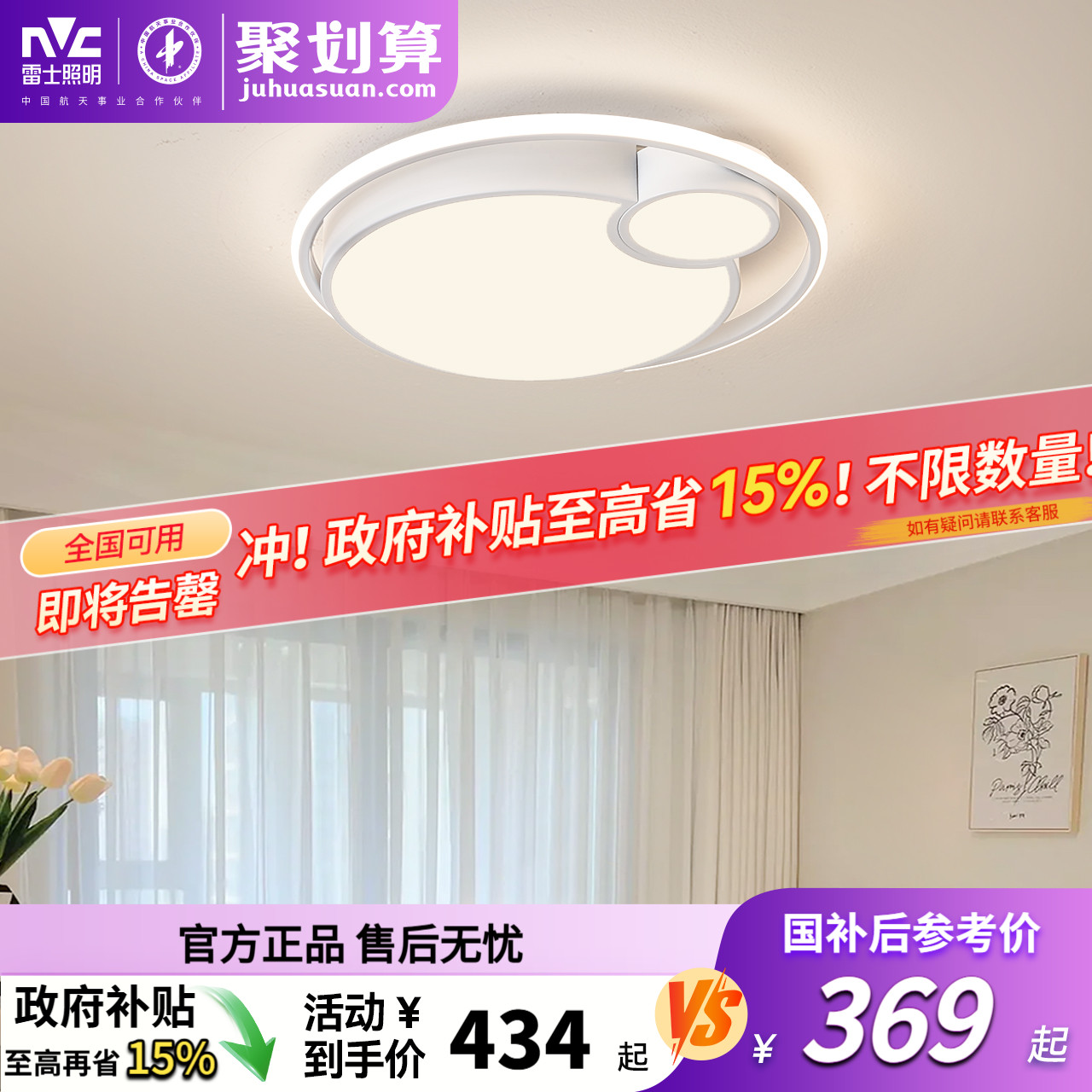 照明吸顶灯雷士后现代