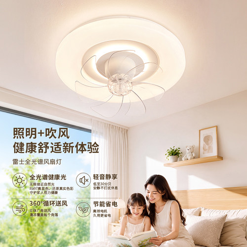 雷士照明卧室摇头风扇吊灯儿童房