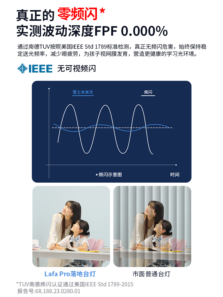 未来光Lafa护眼台灯学习专用大路灯落地灯钢琴灯