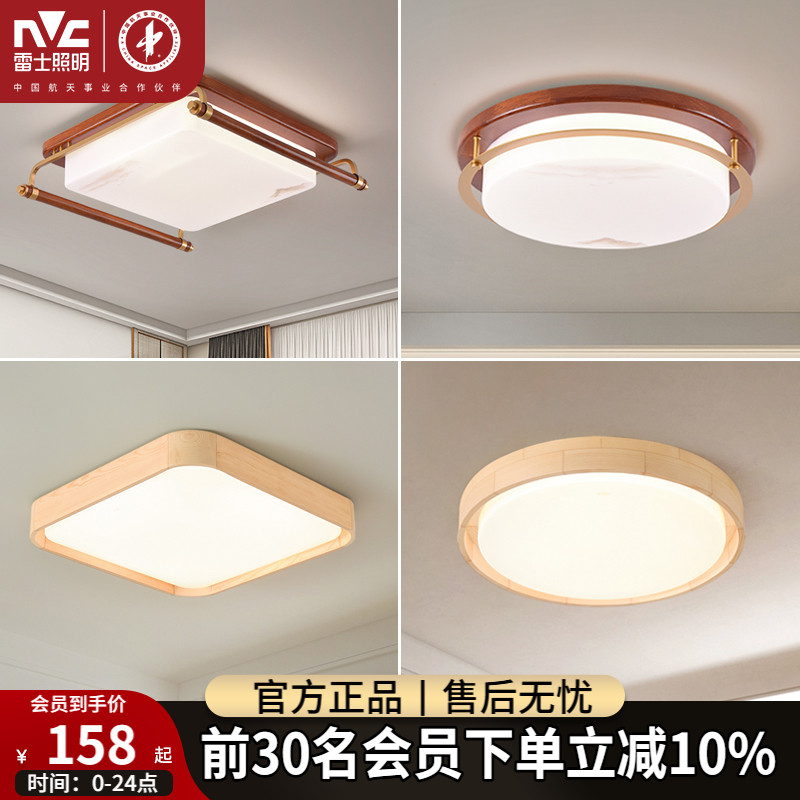 雷士照明吸顶灯现代简约