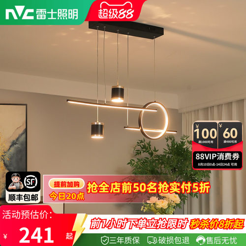 雷士餐厅吊灯2026新款高级感