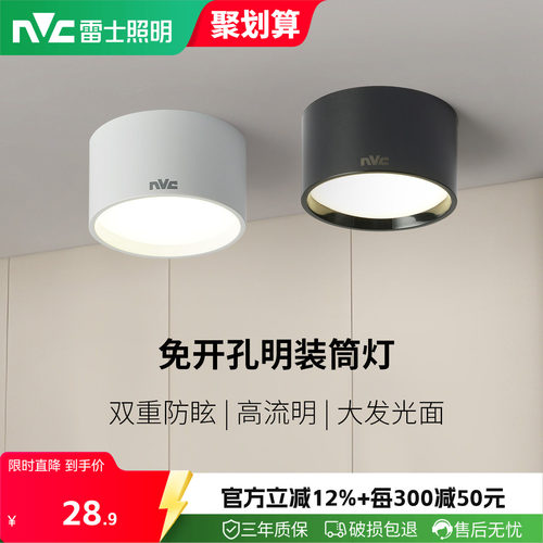 led嵌入式客厅走廊明装筒灯