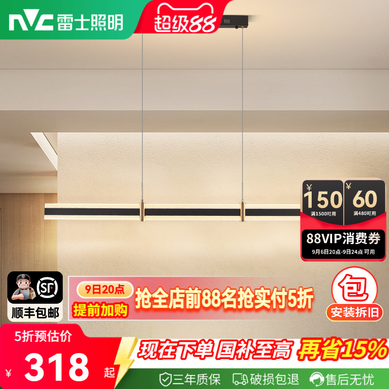 雷士照明铁现代简约餐厅吊灯图片