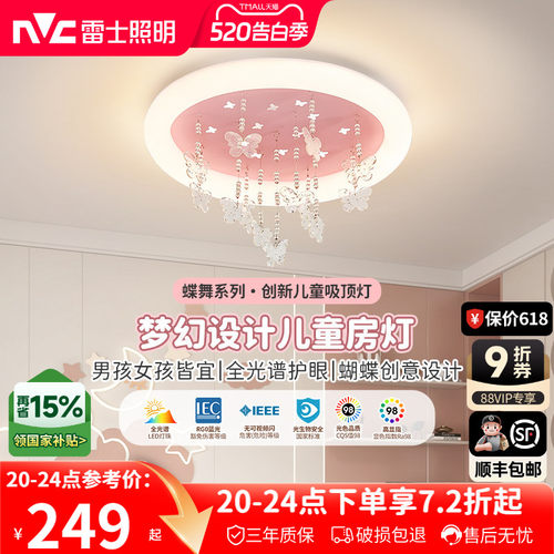 雷士照明led主卧室灯圆形房间
