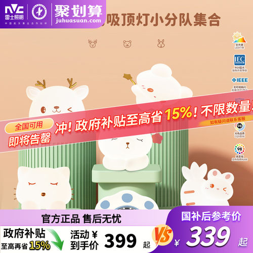 雷士照明儿童房卧室灯卡通