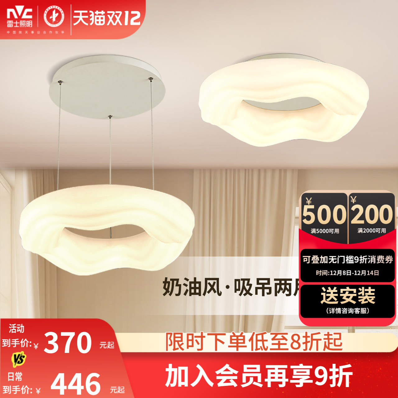 照明卧室吊灯雷士简约现代