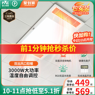 雷士照明浴霸集成吊顶嵌入式 暖风机卫生间双风口取暖吹风浴室风暖