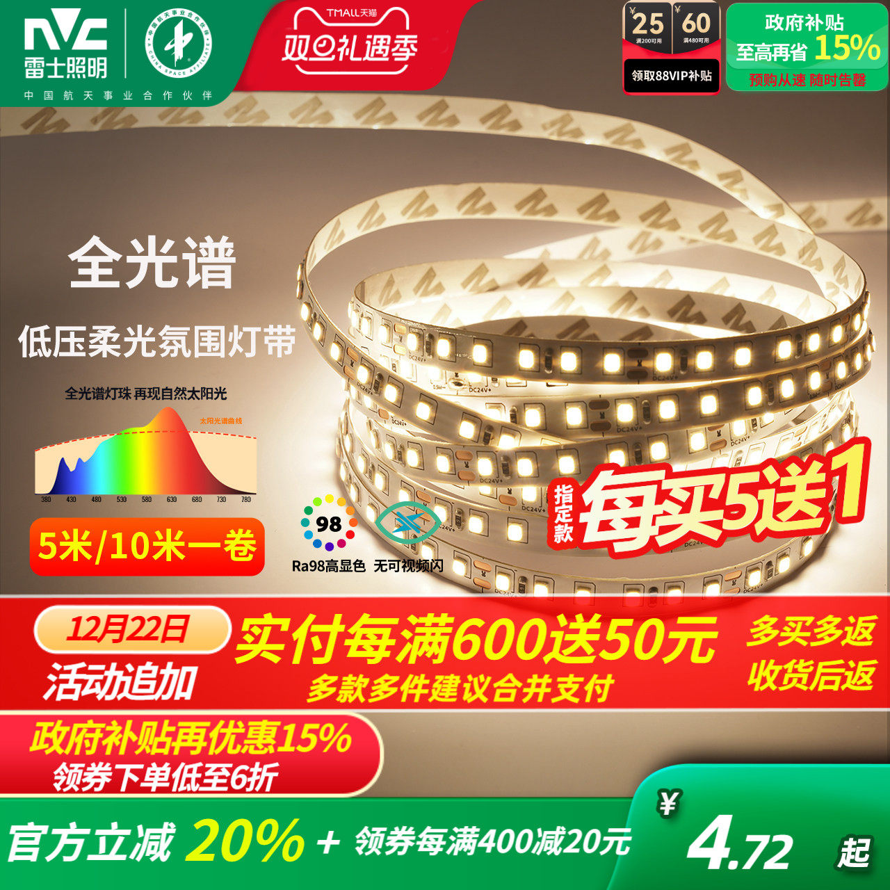雷士照明led灯带灯条24v客厅吊顶cob灯带卡槽硅胶线形线型线性灯