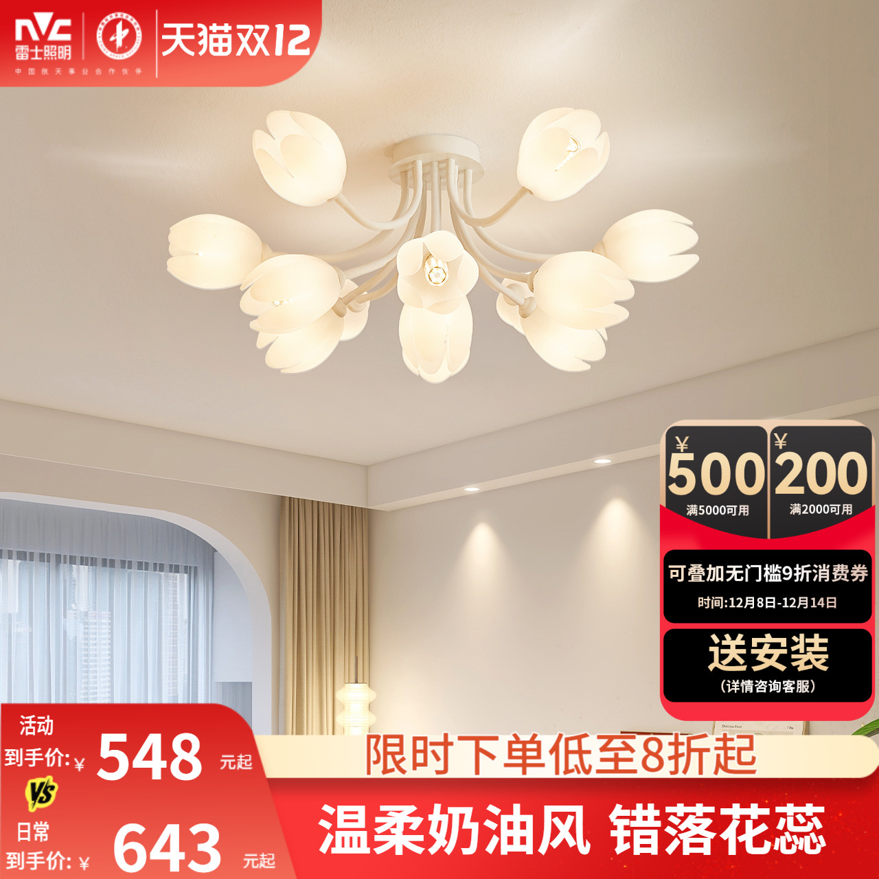 雷士照明奶油风卧室吊灯