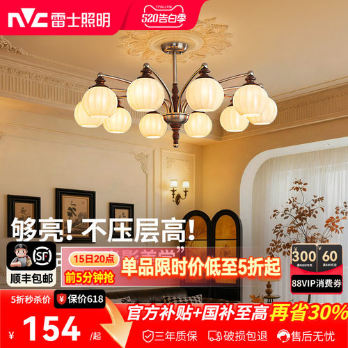 雷士照明中古风灯具vintage吊灯