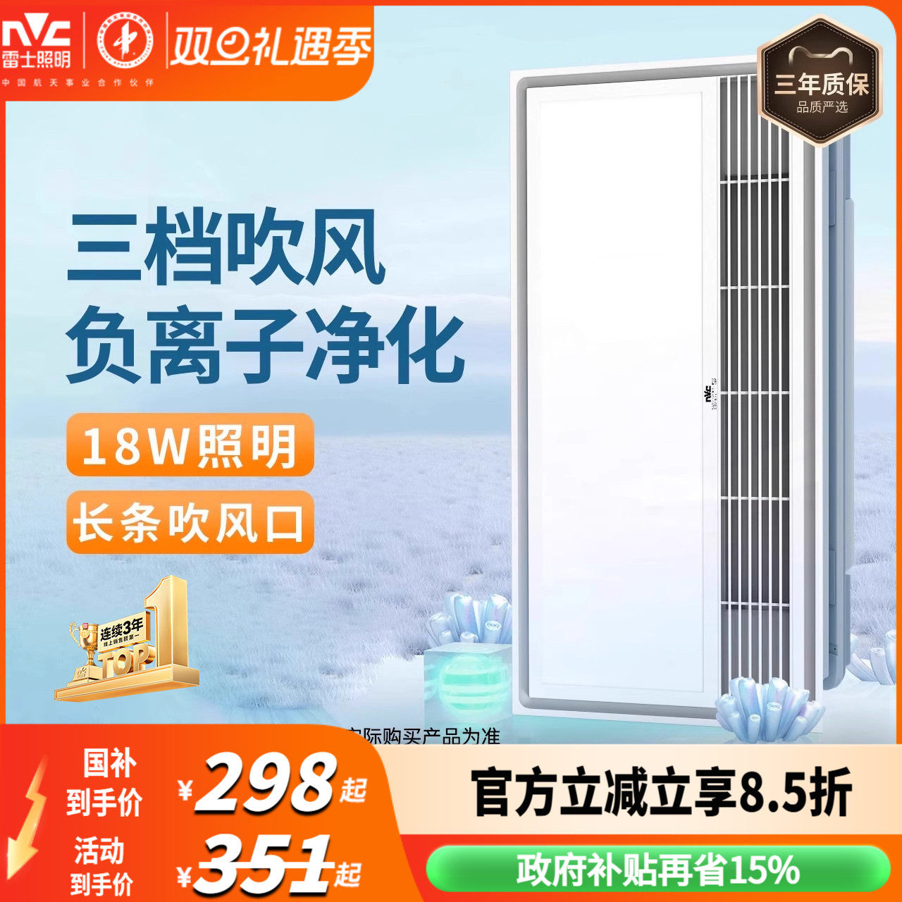 雷士照明厨房嵌入式卫生间凉霸集成吊顶冷风机冷霸低音超薄