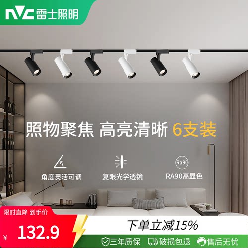 led超亮商用背景墙展厅导轨射灯