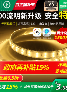 雷士照明灯带led灯条线形灯220V硅胶COB软灯带客厅吊顶家用线条灯