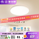 雷士照明小白灯全光谱护眼吸顶灯客厅卧室灯阳台灯2025新款 全屋灯