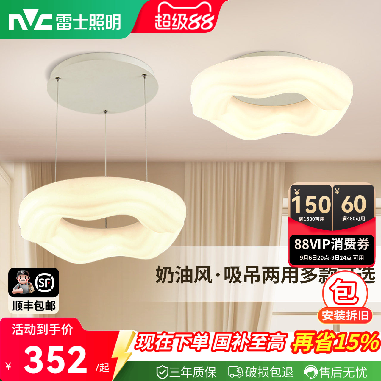 照明卧室吊灯雷士简约现代图片