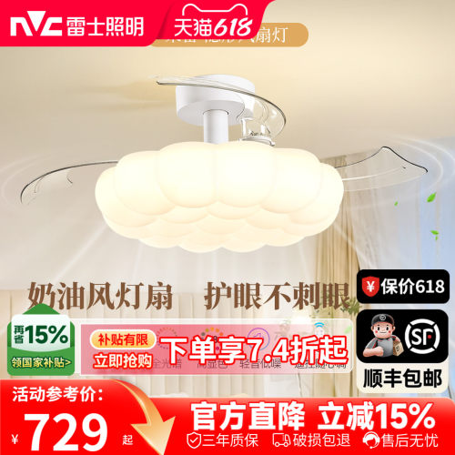 雷士照明隐形风扇灯2026新款