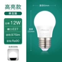 Обновление RA90 High Color ★ 12W [E27 Big Soldow Port] положительный белый свет 6500K