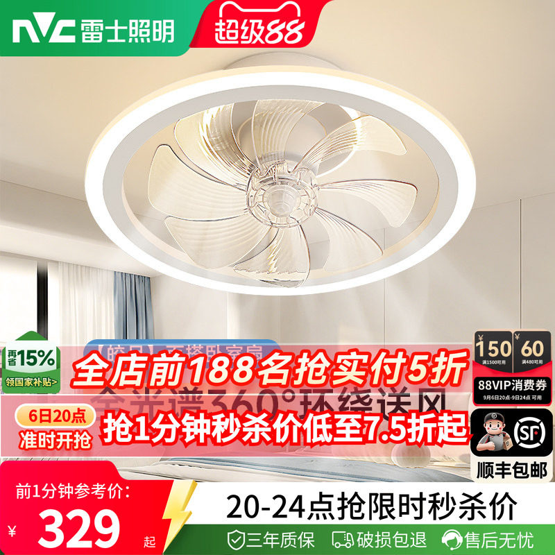 雷士照明现代简约卧室风扇灯图片