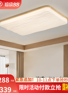雷士照明中古风吸顶灯新中式LED客厅灯大气新款卧室灯全屋灯具