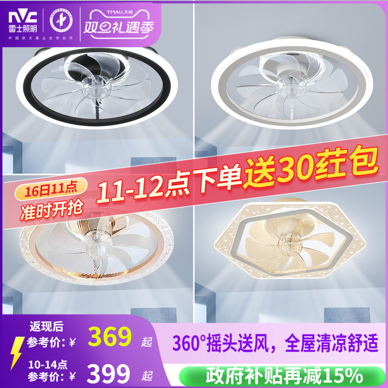 雷士照明吊灯客厅灯餐厅卧室主灯简约现代吊扇灯隐形风扇灯卧室灯